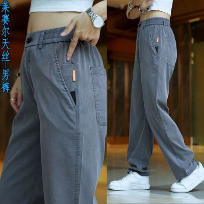 2025夏季新款天丝休闲潮流超薄男士牛仔裤宽松直筒轻薄透气空调裤