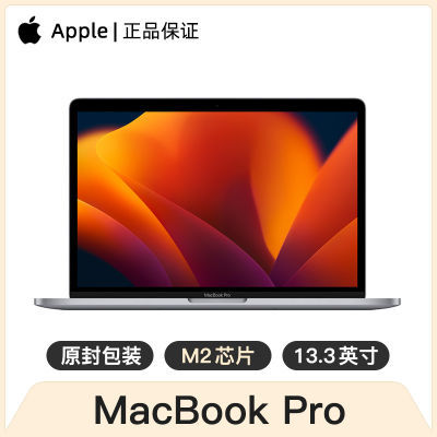 Apple MacBook Pro 13.3Ӣ M2оƬ 8+10 ƻ ջɫ 16GB 256GB SSD7549Ԫ