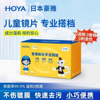 ڲHOYAѧͯ뽹ƬרʪһԲֽһԾ39Ԫ