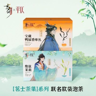 百亿补贴：平仄×忘川风华录联名茶包茉莉花袋泡茶冷泡茶2.5g*15包/盒装 19.85元