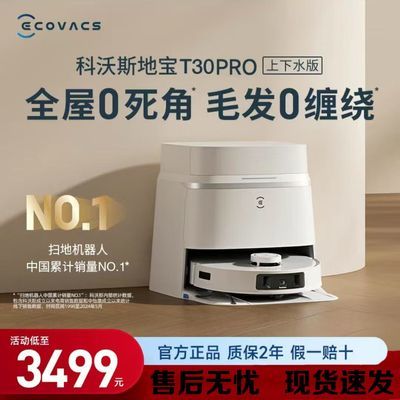 ڲ˹T30 ProɨػȫԶɨϴһϴƼ2339Ԫ