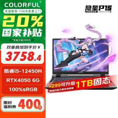 ڲ20%߲ʺP15羺i5-12450H4050ϷʼǱ4900Ԫ