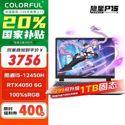 20%߲ʺP15ʼǱi5-12450H4050Ϸ3864Ԫ