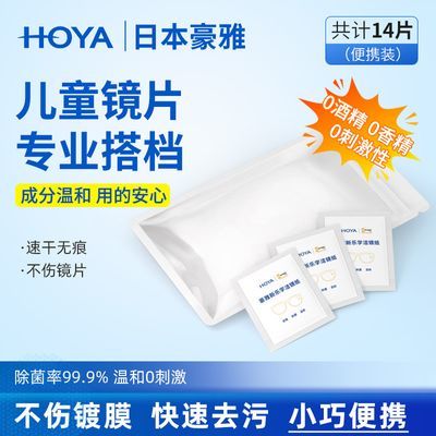 ڲHOYAѧͯ뽹ƬרʪһԲֽʪ15.9Ԫ
