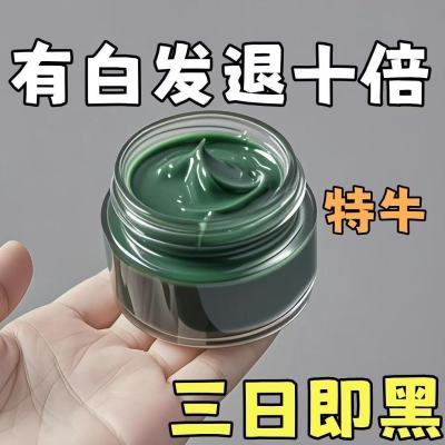 【国货正品】新疆乌斯曼草侧柏叶新款发粉黑发养发防脱头皮护理/