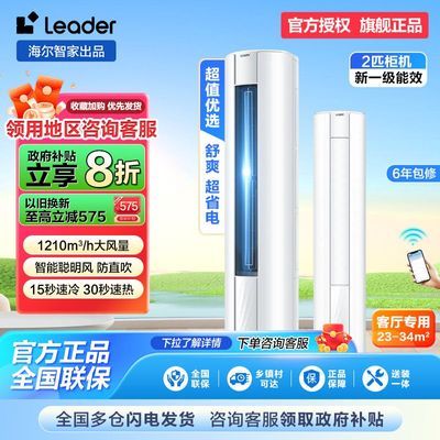ͳ˧LeaderյǼ2ƥһƵůʽ2190.4Ԫ