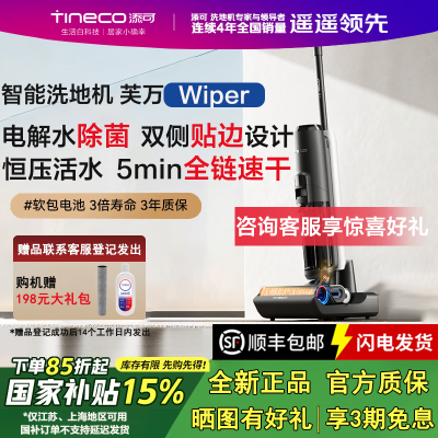 15%ܽWiperϴػܼϴһ920.26Ԫ