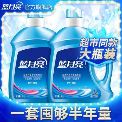 【蓝月亮】洗衣液薰衣草香味家庭装机洗大瓶装补充袋装整箱正品批发优惠商品图片