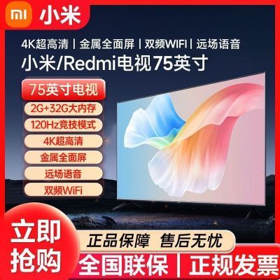 ڲС׵75Ӣ2+32Gڴ120Hz4kȫwifi2539Ԫ
