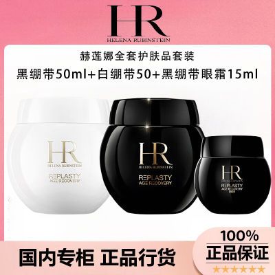 ڲƷлHR Ȼװڰױ˪50ml+ڱ˪15ml3773Ԫ