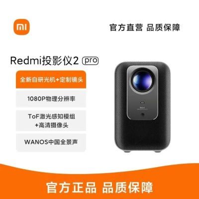 ڲRedmiͶӰ2 Proй ͷԶԽ1080Pֱʿ칫1149Ԫ