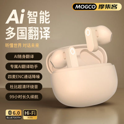 摩集客AI翻译蓝牙耳机小巧短柄高音质超长续航同声传译潮MJK-SJU