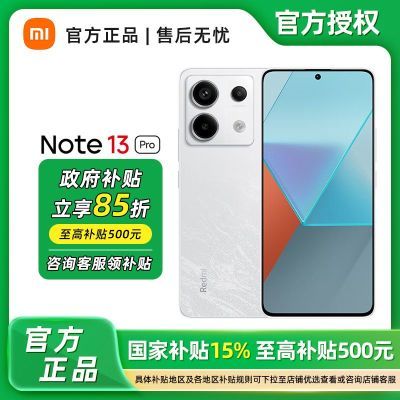 15%,㽭СRedmi Note13Pro 5Gȫֻͨ867.51Ԫ
