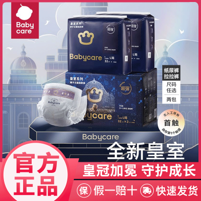 ���ڲ�����babycare����ʨ������ֽ���Ӥ������͸��������ʪ������С��װ 158Ԫ