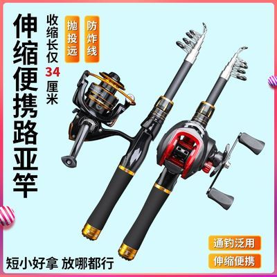 路亚竿伸缩迷你套装水滴轮远投小海竿百搭版鱼饵专用