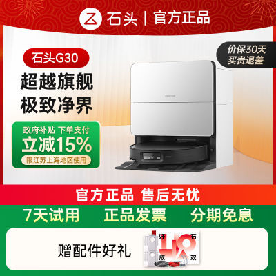 15%ʯͷG30ɨػȫԶڼɨϴһ G30ˮ3935.5Ԫȯ