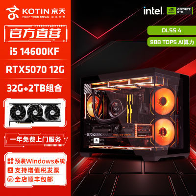 ڲ컪ʢ i5 14600KF/U7 265KF/RTX5070ϷDIY羺װ6499Ԫ