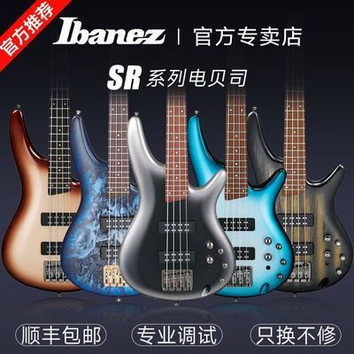 ڲIbanezٷ콢 ˹ SR300/SR370ҵ籴˾˹1628Ԫ
