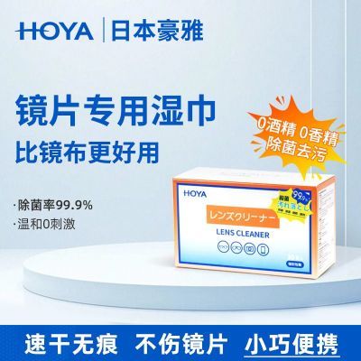 HOYAձྵֽ30ƬһԾƬͷʪ־ʪ14.37Ԫ