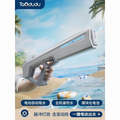 ڲ2025¿ͯߵ綯ˮǹȫԶˮһŮ34.6Ԫ