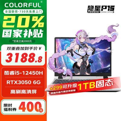 ڲ߲ʺP15i5-12450H3050Ϸ15.6ӢʼǱ4353Ԫ