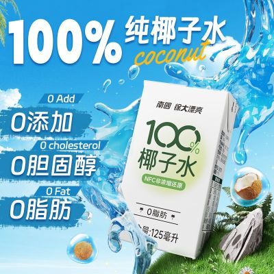 Ϲ100%NFCҬˮ125mlزȻӵ˶8.99Ԫ