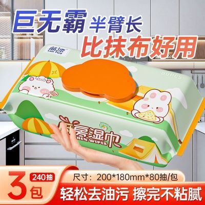 厨房湿巾大包厨房油烟机专用一擦干净清洁湿巾带盖湿巾强力去油污