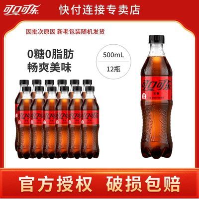 ɿڿ500ml*12ƿˮ0֬ؼǿ26.4Ԫ