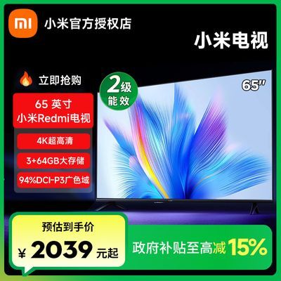 ڲҲ15%REDMI ܵ A Pro 65Ӣ2025ܰЧ2273Ԫ