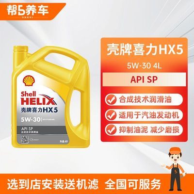 ڲƻͻƿHX5ϳɻ5W-30/10W-40 SP4L89Ԫ