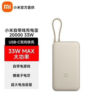 СԴ߳籦20000mAh  33W ˫ Type-C ƶԴ109.98Ԫȯ