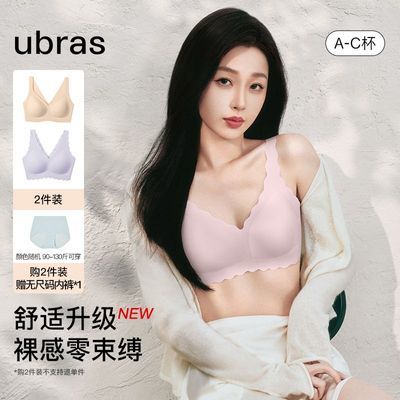 ubras无尺码背心2件装小浪花钻石领无痕女内衣轻薄文胸无钢圈舒适