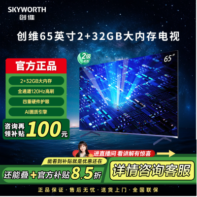 ²ά65Ӣ2+32GB 120Hzˢ 4K1358.3Ԫ