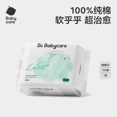 ڲBabycare100%ϴһëʪӤѧ8.9Ԫ