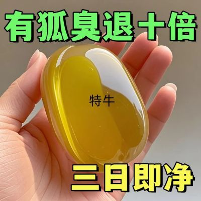 日本新款去狐臭净味皂腋下止汗露强效留香除臭香皂学生男女香体露