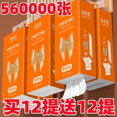 大包悬挂式底部抽纸家用平板卫生纸整箱批发面巾纸加厚擦手纸厕纸