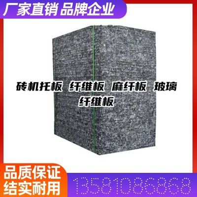 水泥砖机托板空心砖拖板免烧砖机托板中密度板清仓