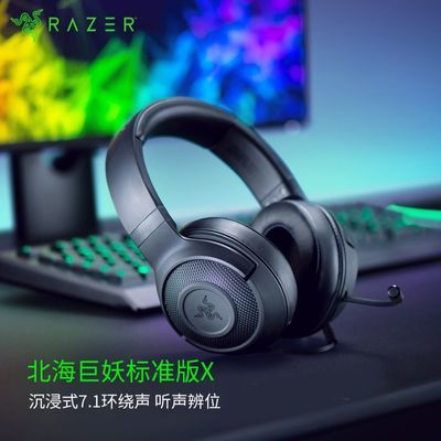 ڲRazer߱׼Xͷʽ7.1Ƶ羺Ϸ130Ԫ