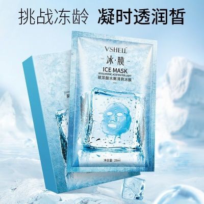植贝玻尿酸冰膜补水保湿清爽体量收缩毛孔舒缓晒后修护学生