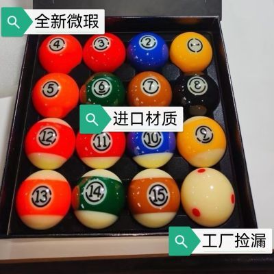 32A黑金刚TV水晶球酚醛树脂台球中八桌球黑八标准版黑金刚T