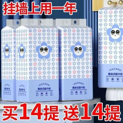 悬挂式抽纸巾家用整箱抽取式卫生面巾纸抽加厚平板厕纸擦手纸大包