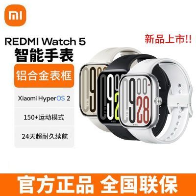 ٷƷСRedmiWatch5˶ֱNFCֱ647.66Ԫȯ