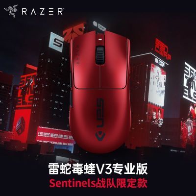 Razer߶V3רҵSentinelsսӿPRO羺CSGOϷ1052.1Ԫȯ