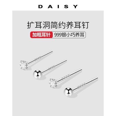 百亿补贴：999纯银养耳洞耳钉扩耳洞耳棒睡觉免摘耳环耳骨钉高级感钻石耳饰 19.4元