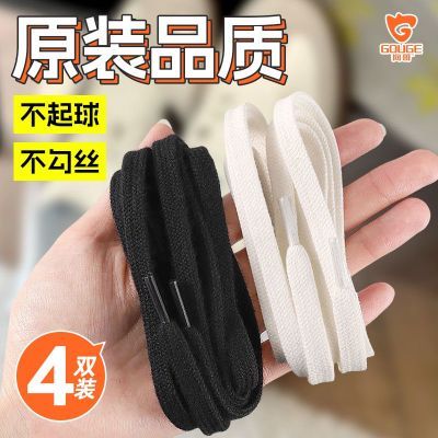 狗哥鞋带白色通用运动休闲鞋黑色aj帆布鞋小白鞋贝壳头匡威鞋带子