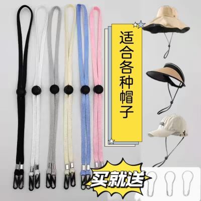 防晒遮阳帽子专用防风绳子太阳渔夫帽带挂绳抽绳防掉固定卡扣神器