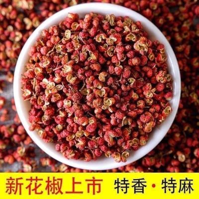 花椒大红袍花椒粒花椒,无籽干花椒 无染色特麻特辣花椒粒