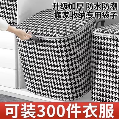 千鸟格收纳袋收纳箱大容量特大号装衣服棉被衣物专用整理袋子