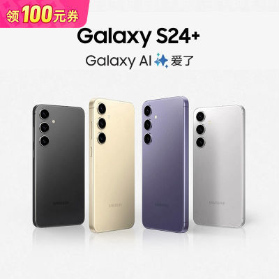 Samsung Galaxy S24+ AIֻ 5000 ֻ3979Ԫ