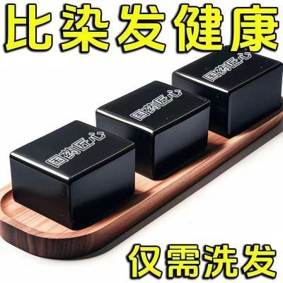 【国货正品】新疆乌斯曼草洗发皂手工白发乌发重植物精华皂非粉扑
